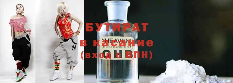 БУТИРАТ 1.4BDO  Заполярный 