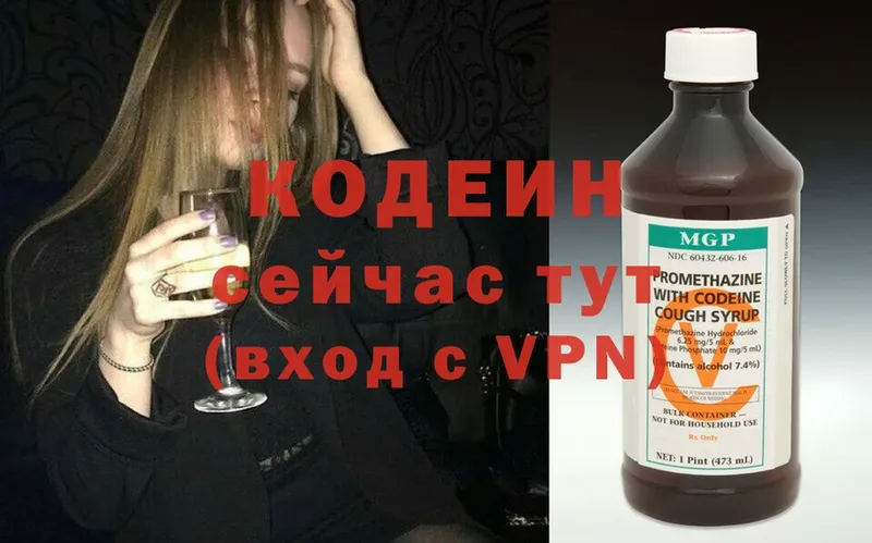 Кодеин Purple Drank  hydra ссылка  дарк нет клад  где купить наркотик  Заполярный 